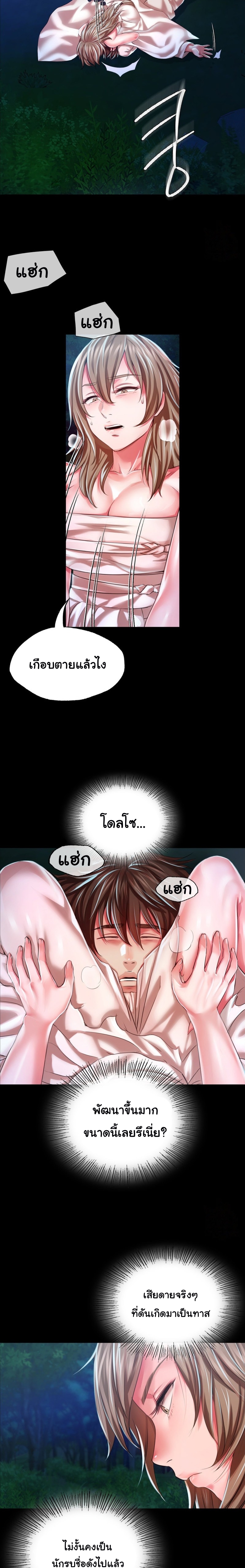 Madam ตอนที่ 33