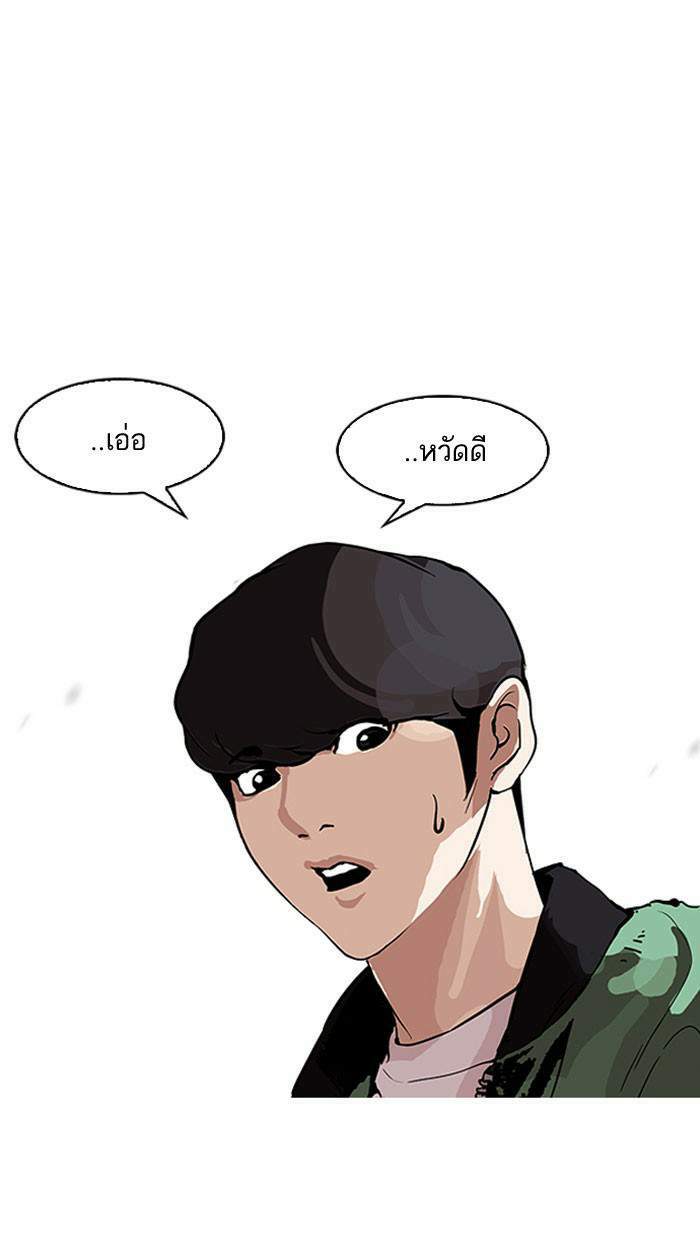 Lookism ตอนที่ 161