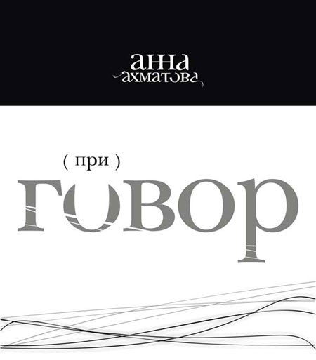 Типографика