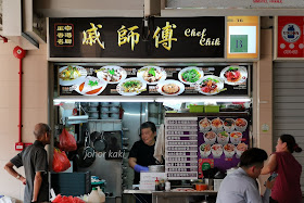 Chef Chik. Restaurant Quality Food at Haig Road Hawker Centre, Singapore