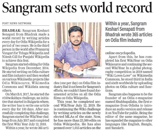 Sangram sets World Record