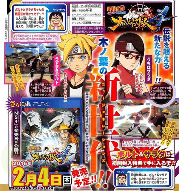 Naruto Shippuden: Ultimate Ninja Storm fecha de lanzamiento