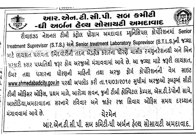 RNTCP - The Urban Health Society Ahmedabad Recruitment for S.T.S. & S.T.L.S. Posts 2019