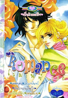 ขายการ์ตูน Romance เล่ม 136