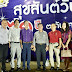 2 หนุ่มนักการเมืองคนรุ่นใหม่ฯเข้าร่วมอวยพรวันเกิดท่านหัวหน้าพรรคเสรีรวมไทย  