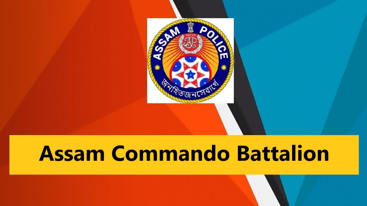 assam-commando-battalion-result