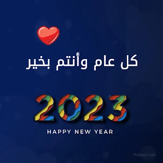 بطاقات 2023