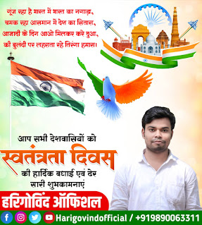 15 August poster plp file download