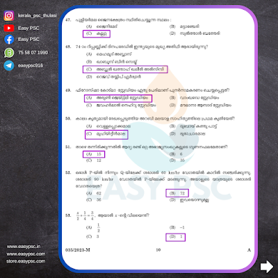 BEAT F0REST OFFICER (Plus Two Level Main Exam-2022) – Answer Key