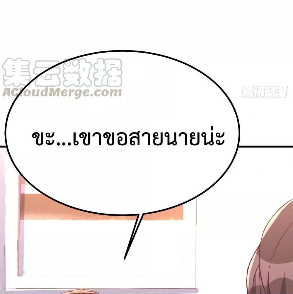 Part-time Boyfriend อยู่ดีๆผมก็กลายเป็นแฟนหนุ่มพาร์ทไทม์ซะงั้น ตอนที่ 34