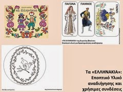 ελλη15