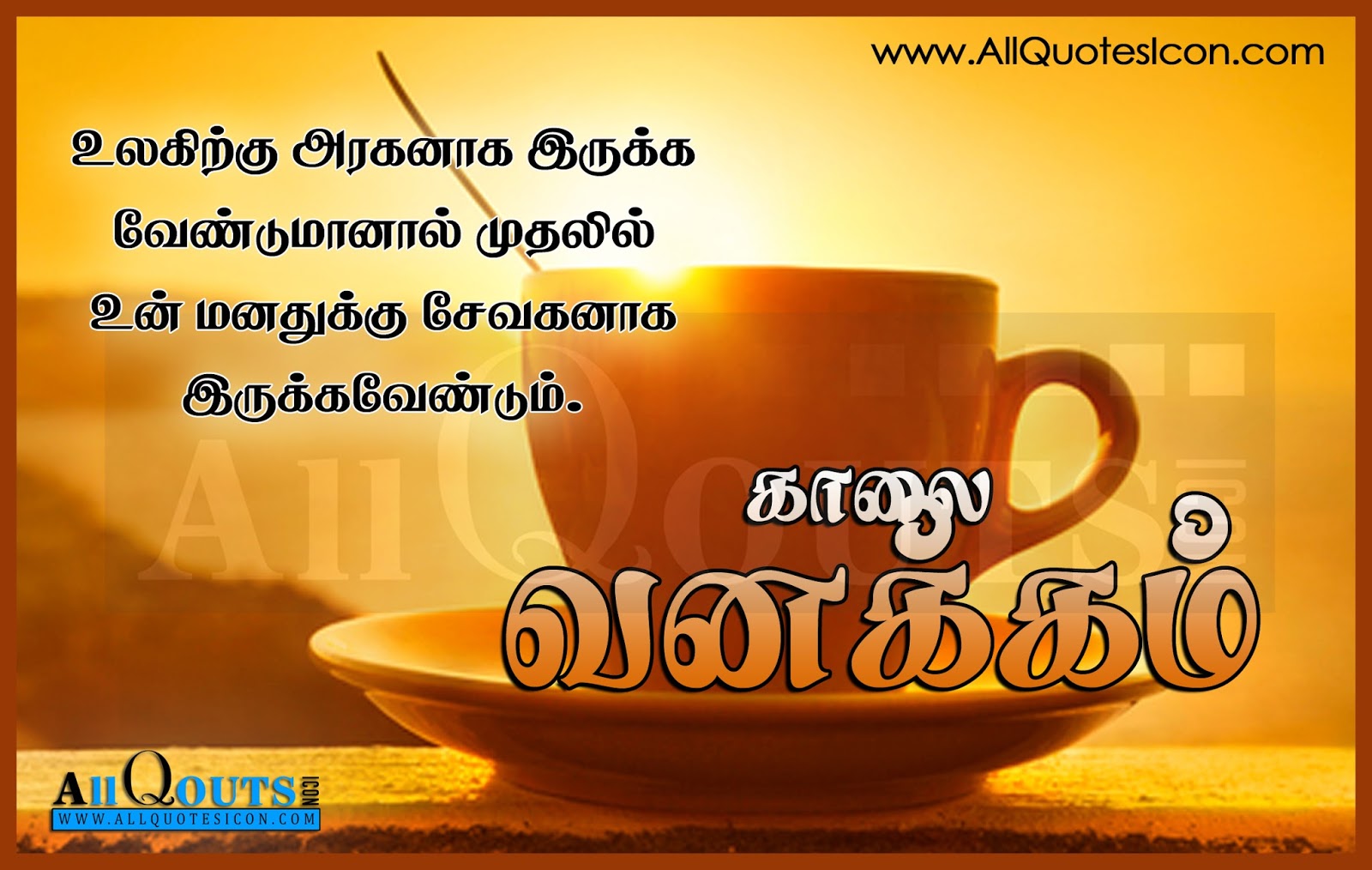 Awesome Monday Quotes In Tamil Awesome Greeting Hd Images