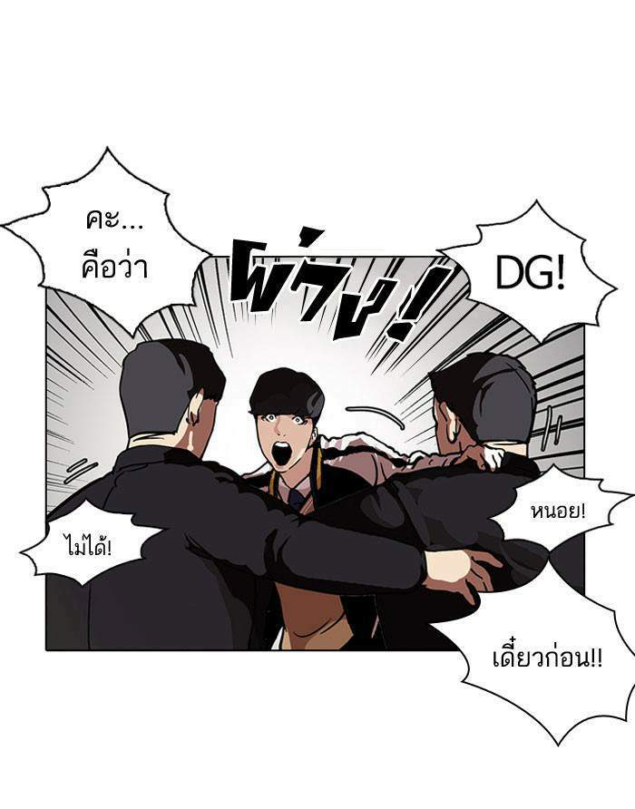 Lookism ตอนที่ 104