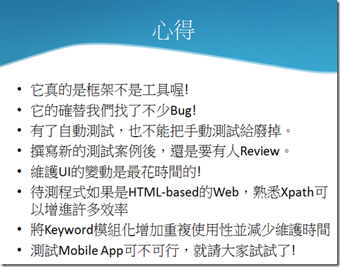 螢幕快照 2013-01-14 下午6.29.04