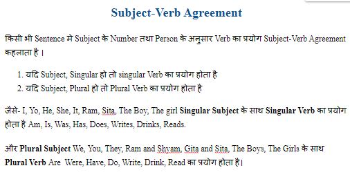 Subject Verb Agreement rules and Exercise The Verb Must agree with its subject in number and person 'By concord is meant formal agreement person,number,gender or tense between two or more parts of sentence Hindi to English