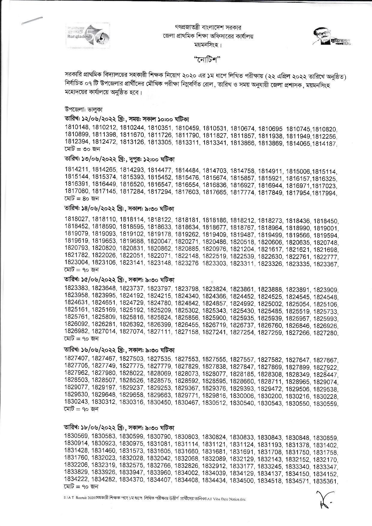 DPE Viva Exam Date Published