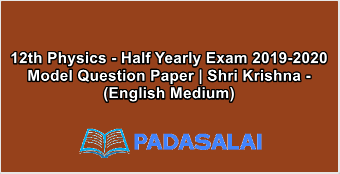 12th Physics - Half Yearly Exam 2019-2020 Model Question Paper | Shri Krishna - (English Medium)