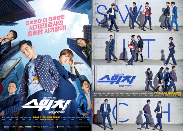 Drama Korea Switch : Change The World Subtitle Indonesia