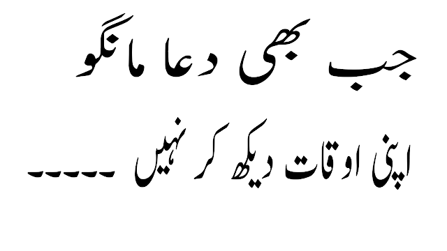 Islamic Quotes Urdu Images