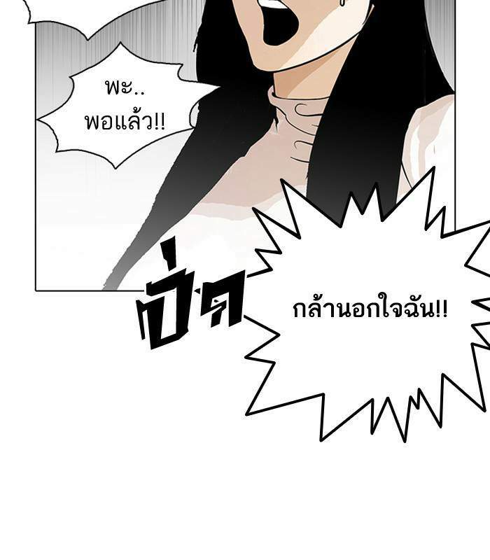 Lookism ตอนที่ 119