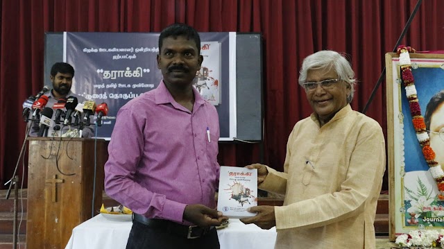  "தராக்கி" ஈழத்தமிழ் ஊடக முன்னோடி எனும் கட்டுரை தொகுப்பு நூல் வெளியீட்டு விழா கிழக்கு ஊடகவியலாளர் ஒன்றியத்தின் ஏற்பாட்டில் மட்டக்களப்பு வை.எம்.சி.ஏ மண்டபத்தில்  இடம்பெற்றது.