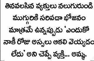 Image Gallery Best Telugu Quotes