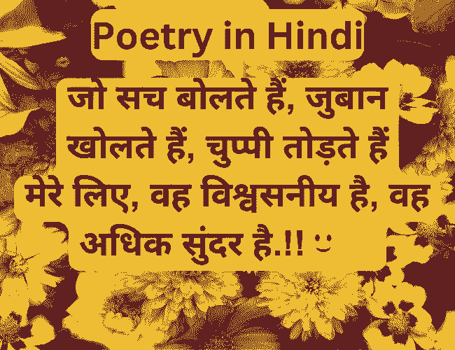  Exploring the Beauty of Hindi Poetry