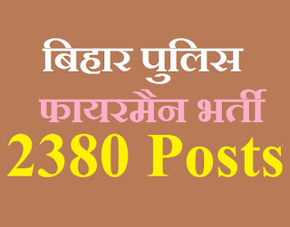 bihar police fireman jobs 2021