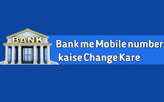 Change-mobile-number-in-bank