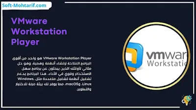 VMware Workstation Player