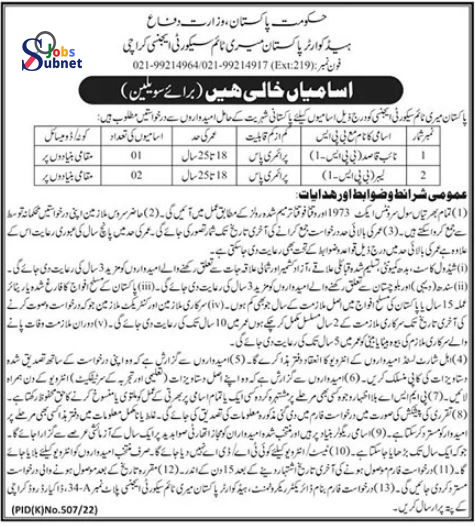 Ministry of Defence Govt Jobs 2022