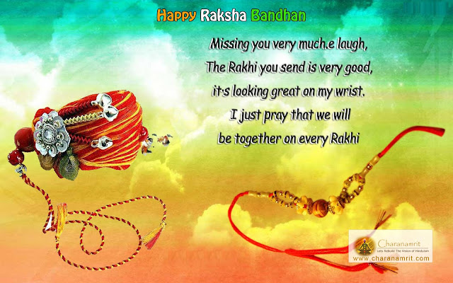 Raksha Bandhan Images HD