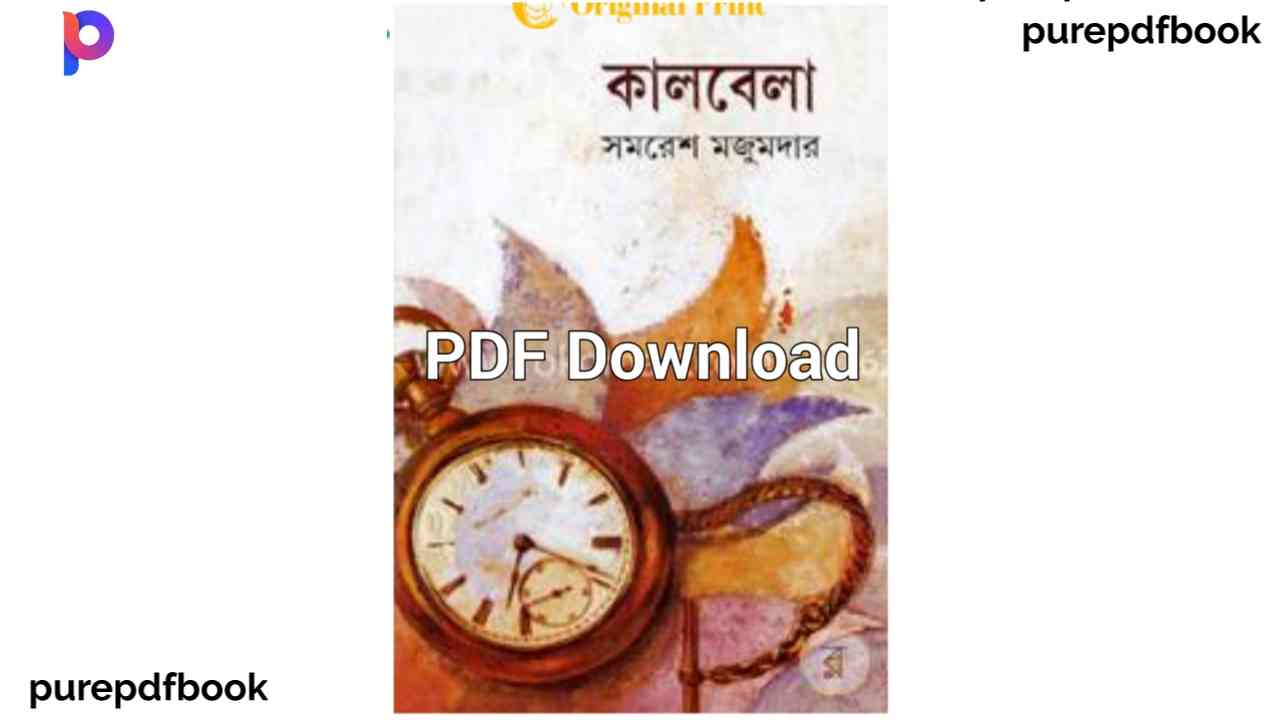 কালবেলা-সমরেশ-মজুমদার-kalbela-bangla-pdf