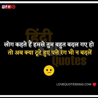 Hindi Sad Quotes On Life