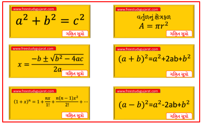 Std 6 To 8 Maths Useful Sutro Pdf | Mathematical Symbols (Ganitik Sutro) PDF | Ganit Na Sutro