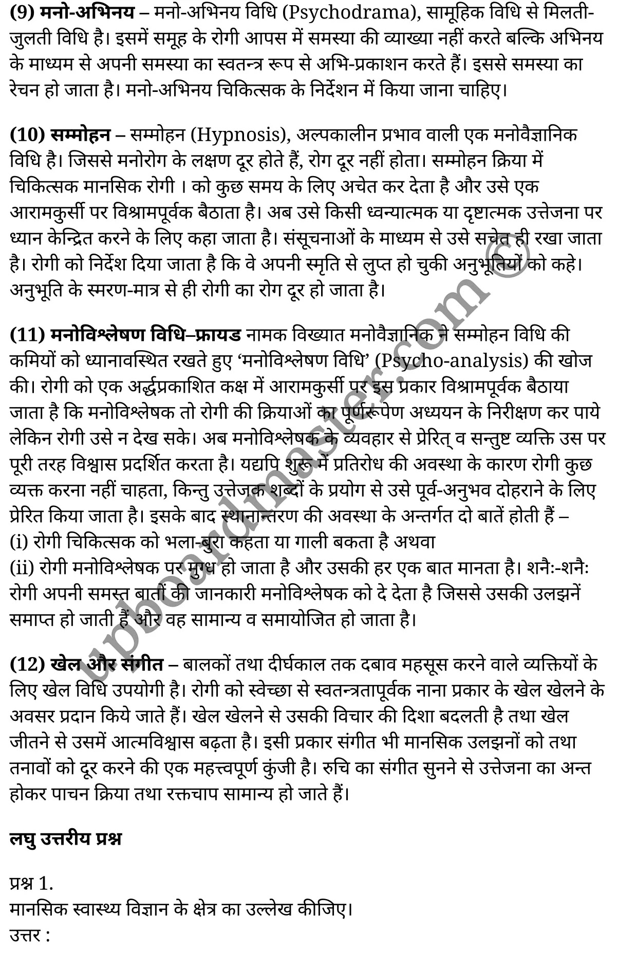 कक्षा 11 मनोविज्ञान  व्यावहारिक मनोविज्ञान अध्याय 9  के नोट्स  हिंदी में एनसीईआरटी समाधान,     class 11 Psychology chapter 9,   class 11 Psychology chapter 9 ncert solutions in Psychology,  class 11 Psychology chapter 9 notes in hindi,   class 11 Psychology chapter 9 question answer,   class 11 Psychology chapter 9 notes,   class 11 Psychology chapter 9 class 11 Psychology  chapter 9 in  hindi,    class 11 Psychology chapter 9 important questions in  hindi,   class 11 Psychology hindi  chapter 9 notes in hindi,   class 11 Psychology  chapter 9 test,   class 11 Psychology  chapter 9 class 11 Psychology  chapter 9 pdf,   class 11 Psychology  chapter 9 notes pdf,   class 11 Psychology  chapter 9 exercise solutions,  class 11 Psychology  chapter 9,  class 11 Psychology  chapter 9 notes study rankers,  class 11 Psychology  chapter 9 notes,   class 11 Psychology hindi  chapter 9 notes,    class 11 Psychology   chapter 9  class 11  notes pdf,  class 11 Psychology  chapter 9 class 11  notes  ncert,  class 11 Psychology  chapter 9 class 11 pdf,   class 11 Psychology  chapter 9  book,   class 11 Psychology  chapter 9 quiz class 11  ,    11  th class 11 Psychology chapter 9  book up board,   up board 11  th class 11 Psychology chapter 9 notes,  class 11 Psychology  Applied psychology chapter 9,   class 11 Psychology  Applied psychology chapter 9 ncert solutions in Psychology,   class 11 Psychology  Applied psychology chapter 9 notes in hindi,   class 11 Psychology  Applied psychology chapter 9 question answer,   class 11 Psychology  Applied psychology  chapter 9 notes,  class 11 Psychology  Applied psychology  chapter 9 class 11 Psychology  chapter 9 in  hindi,    class 11 Psychology  Applied psychology chapter 9 important questions in  hindi,   class 11 Psychology  Applied psychology  chapter 9 notes in hindi,    class 11 Psychology  Applied psychology  chapter 9 test,  class 11 Psychology  Applied psychology  chapter 9 class 11 Psychology  chapter 9 pdf,   class 11 Psychology  Applied psychology chapter 9 notes pdf,   class 11 Psychology  Applied psychology  chapter 9 exercise solutions,   class 11 Psychology  Applied psychology  chapter 9,  class 11 Psychology  Applied psychology  chapter 9 notes study rankers,   class 11 Psychology  Applied psychology  chapter 9 notes,  class 11 Psychology  Applied psychology  chapter 9 notes,   class 11 Psychology  Applied psychology chapter 9  class 11  notes pdf,   class 11 Psychology  Applied psychology  chapter 9 class 11  notes  ncert,   class 11 Psychology  Applied psychology  chapter 9 class 11 pdf,   class 11 Psychology  Applied psychology chapter 9  book,  class 11 Psychology  Applied psychology chapter 9 quiz class 11  ,  11  th class 11 Psychology  Applied psychology chapter 9    book up board,    up board 11  th class 11 Psychology  Applied psychology chapter 9 notes,      कक्षा 11 मनोविज्ञान अध्याय 9 ,  कक्षा 11 मनोविज्ञान, कक्षा 11 मनोविज्ञान अध्याय 9  के नोट्स हिंदी में,  कक्षा 11 का मनोविज्ञान अध्याय 9 का प्रश्न उत्तर,  कक्षा 11 मनोविज्ञान अध्याय 9  के नोट्स,  11 कक्षा मनोविज्ञान 1  हिंदी में, कक्षा 11 मनोविज्ञान अध्याय 9  हिंदी में,  कक्षा 11 मनोविज्ञान अध्याय 9  महत्वपूर्ण प्रश्न हिंदी में, कक्षा 11   हिंदी के नोट्स  हिंदी में, मनोविज्ञान हिंदी  कक्षा 11 नोट्स pdf,    मनोविज्ञान हिंदी  कक्षा 11 नोट्स 2021 ncert,  मनोविज्ञान हिंदी  कक्षा 11 pdf,   मनोविज्ञान हिंदी  पुस्तक,   मनोविज्ञान हिंदी की बुक,   मनोविज्ञान हिंदी  प्रश्नोत्तरी class 11 ,  11   वीं मनोविज्ञान  पुस्तक up board,   बिहार बोर्ड 11  पुस्तक वीं मनोविज्ञान नोट्स,    मनोविज्ञान  कक्षा 11 नोट्स 2021 ncert,   मनोविज्ञान  कक्षा 11 pdf,   मनोविज्ञान  पुस्तक,   मनोविज्ञान की बुक,   मनोविज्ञान  प्रश्नोत्तरी class 11,   कक्षा 11 मनोविज्ञान  व्यावहारिक मनोविज्ञान अध्याय 9 ,  कक्षा 11 मनोविज्ञान  व्यावहारिक मनोविज्ञान,  कक्षा 11 मनोविज्ञान  व्यावहारिक मनोविज्ञान अध्याय 9  के नोट्स हिंदी में,  कक्षा 11 का मनोविज्ञान  व्यावहारिक मनोविज्ञान अध्याय 9 का प्रश्न उत्तर,  कक्षा 11 मनोविज्ञान  व्यावहारिक मनोविज्ञान अध्याय 9  के नोट्स, 11 कक्षा मनोविज्ञान  व्यावहारिक मनोविज्ञान 1  हिंदी में, कक्षा 11 मनोविज्ञान  व्यावहारिक मनोविज्ञान अध्याय 9  हिंदी में, कक्षा 11 मनोविज्ञान  व्यावहारिक मनोविज्ञान अध्याय 9  महत्वपूर्ण प्रश्न हिंदी में, कक्षा 11 मनोविज्ञान  व्यावहारिक मनोविज्ञान  हिंदी के नोट्स  हिंदी में, मनोविज्ञान  व्यावहारिक मनोविज्ञान हिंदी  कक्षा 11 नोट्स pdf,   मनोविज्ञान  व्यावहारिक मनोविज्ञान हिंदी  कक्षा 11 नोट्स 2021 ncert,   मनोविज्ञान  व्यावहारिक मनोविज्ञान हिंदी  कक्षा 11 pdf,  मनोविज्ञान  व्यावहारिक मनोविज्ञान हिंदी  पुस्तक,   मनोविज्ञान  व्यावहारिक मनोविज्ञान हिंदी की बुक,   मनोविज्ञान  व्यावहारिक मनोविज्ञान हिंदी  प्रश्नोत्तरी class 11 ,  11   वीं मनोविज्ञान  व्यावहारिक मनोविज्ञान  पुस्तक up board,  बिहार बोर्ड 11  पुस्तक वीं मनोविज्ञान नोट्स,    मनोविज्ञान  व्यावहारिक मनोविज्ञान  कक्षा 11 नोट्स 2021 ncert,  मनोविज्ञान  व्यावहारिक मनोविज्ञान  कक्षा 11 pdf,   मनोविज्ञान  व्यावहारिक मनोविज्ञान  पुस्तक,  मनोविज्ञान  व्यावहारिक मनोविज्ञान की बुक,   मनोविज्ञान  व्यावहारिक मनोविज्ञान  प्रश्नोत्तरी   class 11,   11th Psychology   book in hindi, 11th Psychology notes in hindi, cbse books for class 11  , cbse books in hindi, cbse ncert books, class 11   Psychology   notes in hindi,  class 11 Psychology hindi ncert solutions, Psychology 2020, Psychology  2021,