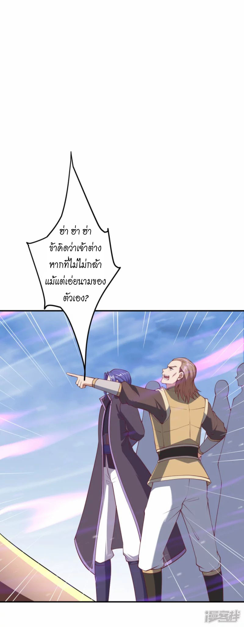 Against the Gods อสูรพลิกฟ้า ตอนที่ 392