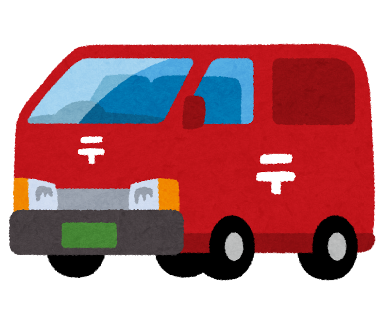 郵便車のイラスト かわいいフリー素材集 いらすとや