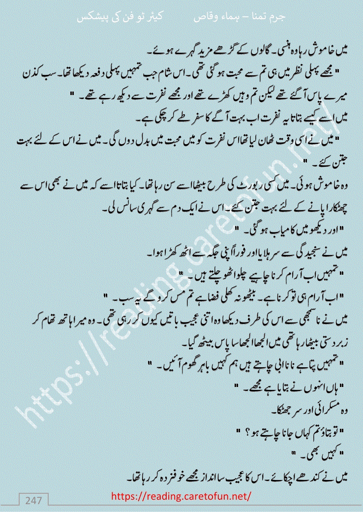 Jurm e Tamanna By Huma Waqas