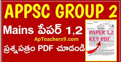 APPSC Group - II Mains Answer Key 2025
