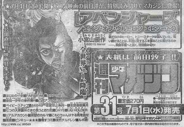 avengers-episode-0