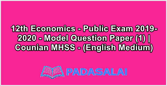 12th Economics - Public Exam 2019-2020 - Model Question Paper (1) | Counian MHSS - (English Medium)