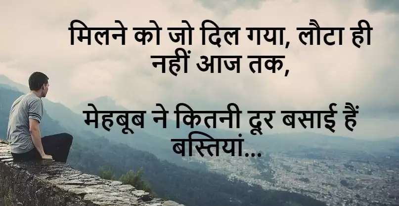 Two Line Shayari / दो लाइन शायरी