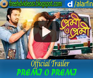 Premi O Premi Official Trailer