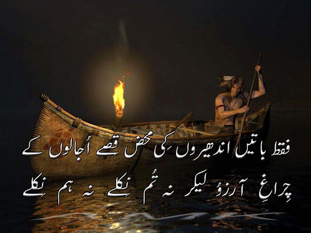 Latest Urdu Poetry 2015, 2 Lines Poetry, Love Poetry, Urdu Poetry, 