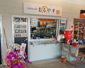 沖縄そば まるやす うるマルシェ店の写真
