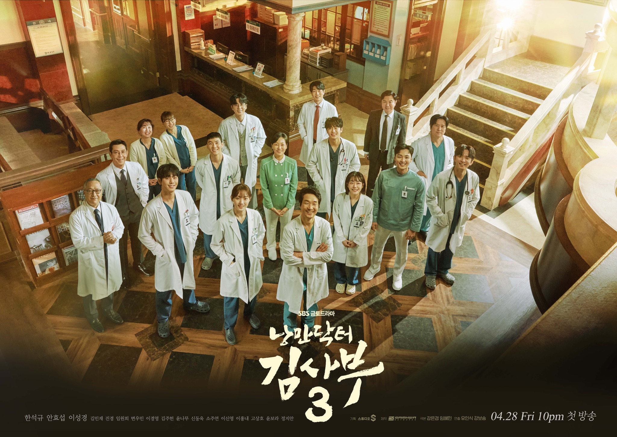 Dr. Romantic Season 3 | Cast