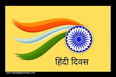 vishwa hindi diwas