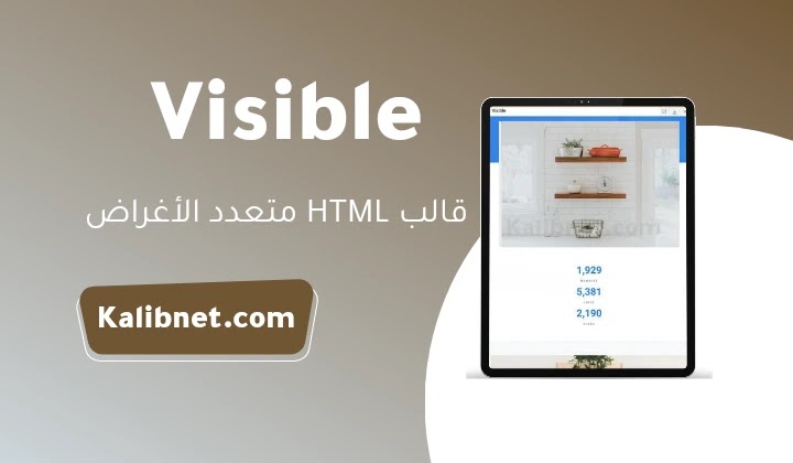 Visible html Template