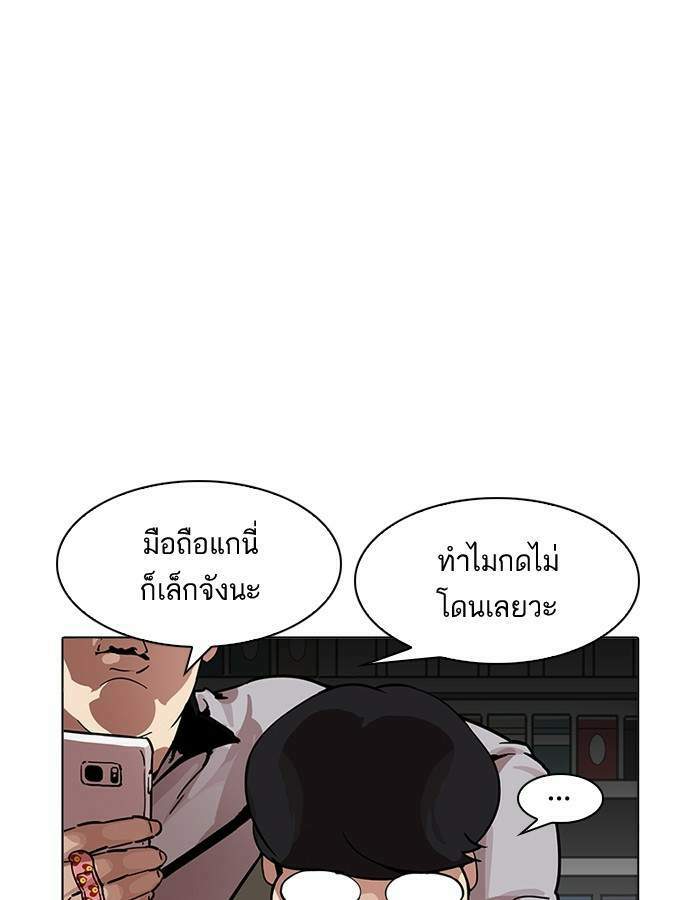 Lookism ตอนที่ 190